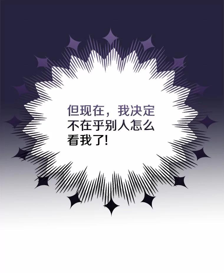 《抢走女主的初恋》4.父亲的理解 第159页