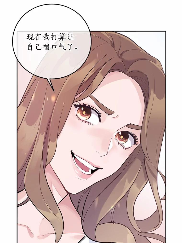 《奇怪的告白》4.重启人生 第22页