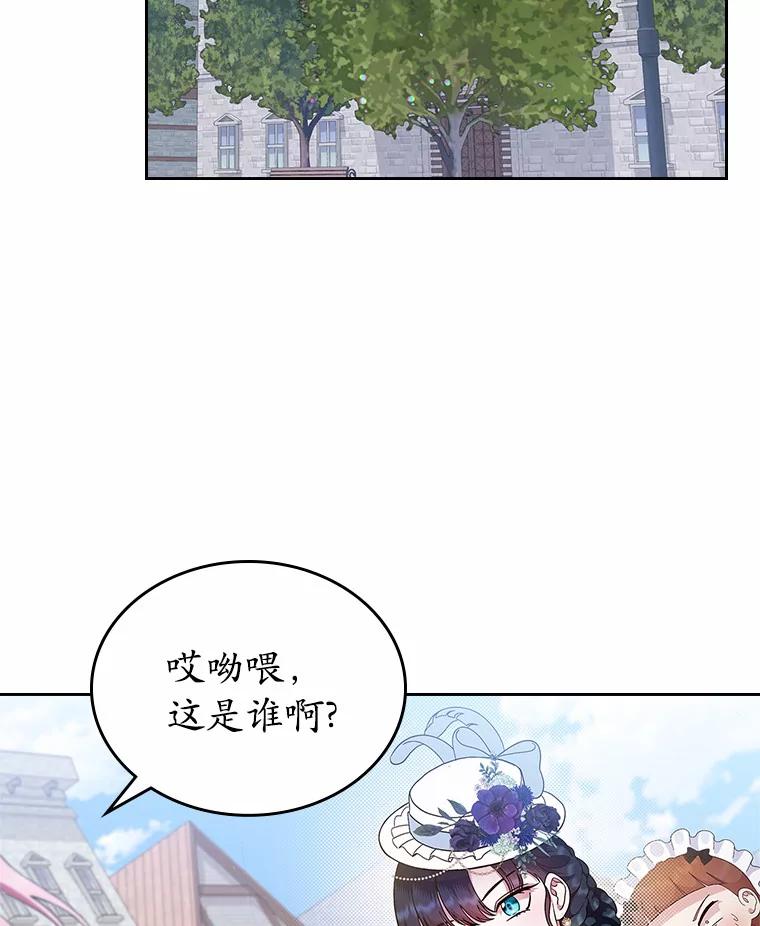 《抢走女主的初恋》4.父亲的理解 第163页