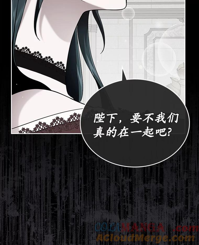 《抢走女主的初恋》4.父亲的理解 第53页