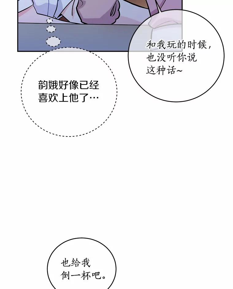 《奇怪的告白》4.重启人生 第39页