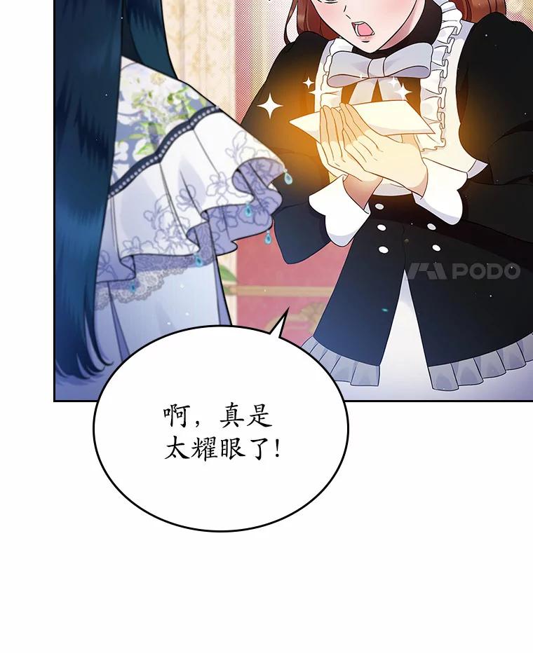 《抢走女主的初恋》4.父亲的理解 第148页