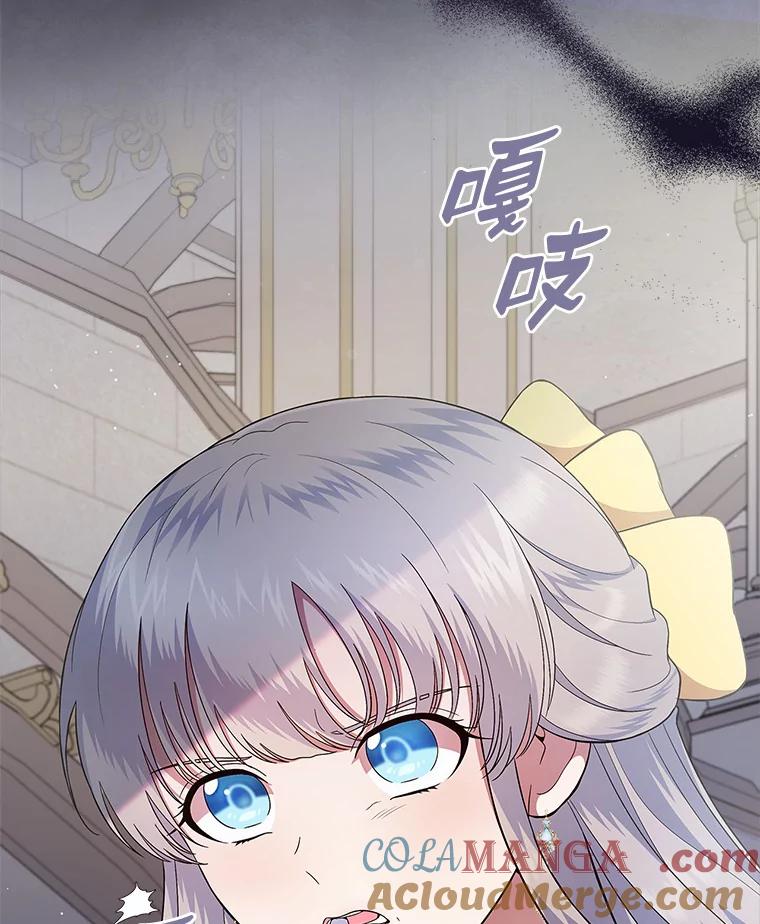 《抢走女主的初恋》4.父亲的理解 第9页
