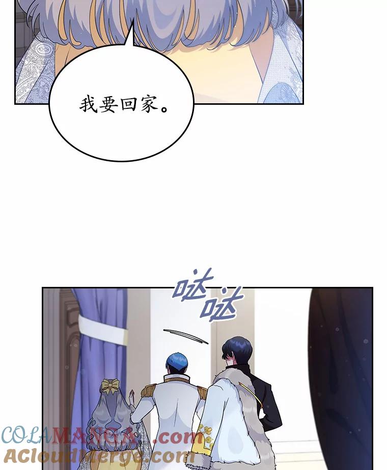 《抢走女主的初恋》4.父亲的理解 第13页