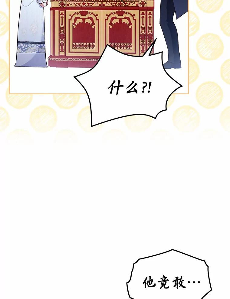 《抢走女主的初恋》4.父亲的理解 第108页