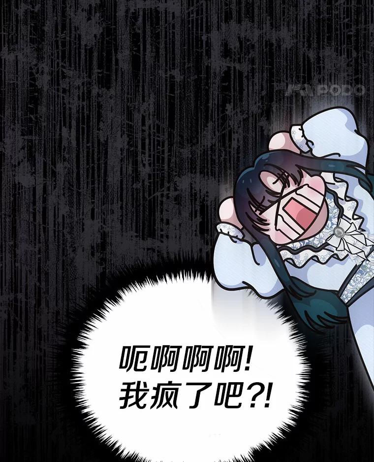 《抢走女主的初恋》4.父亲的理解 第54页