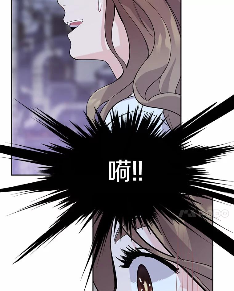 《奇怪的告白》4.重启人生 第75页
