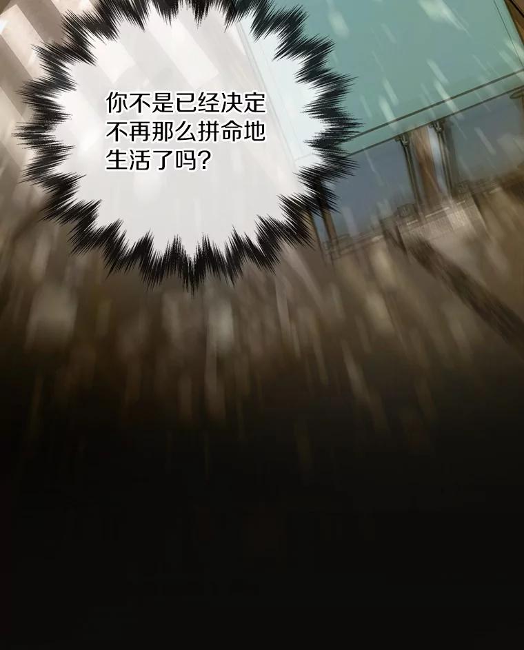 《奇怪的告白》4.重启人生 第80页