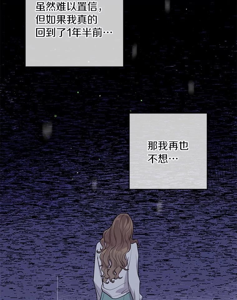 《奇怪的告白》4.重启人生 第16页
