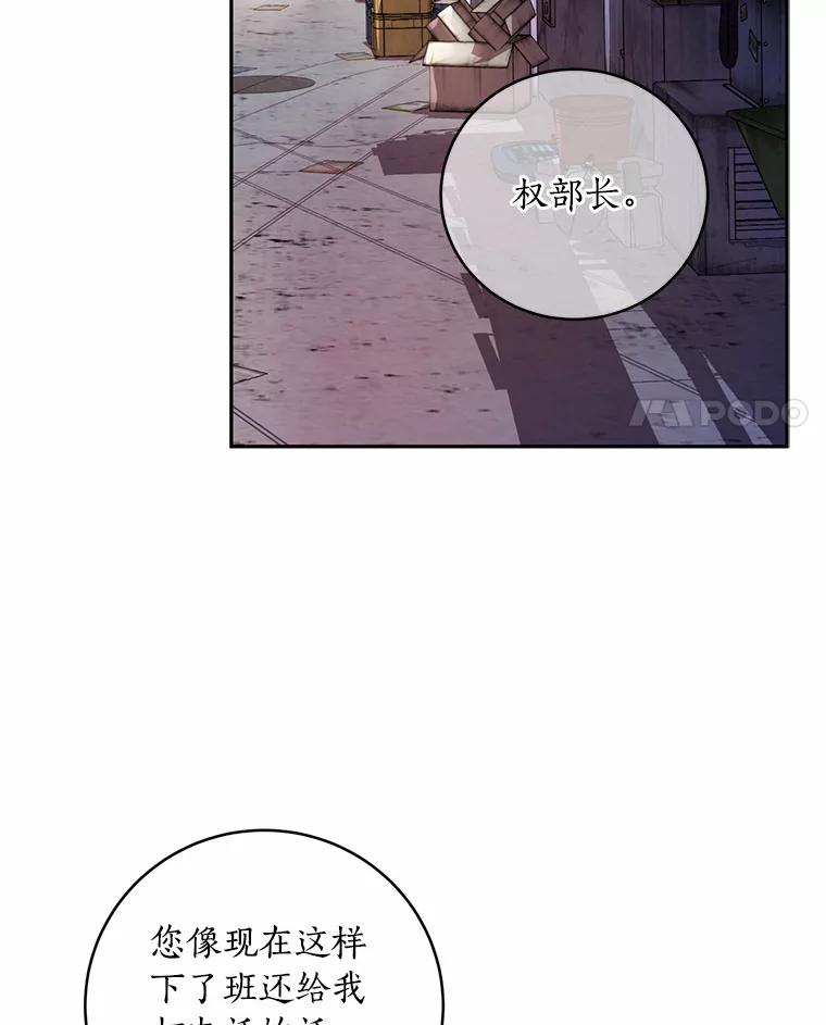 《奇怪的告白》4.重启人生 第58页