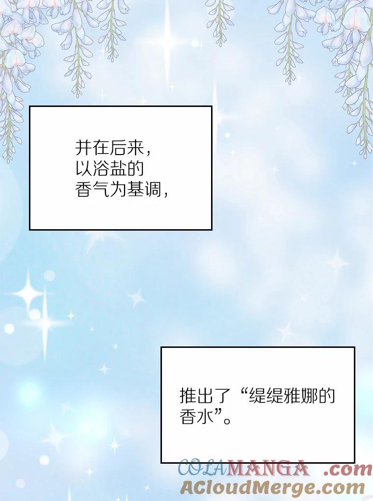 《抢走女主的初恋》4.父亲的理解 第125页