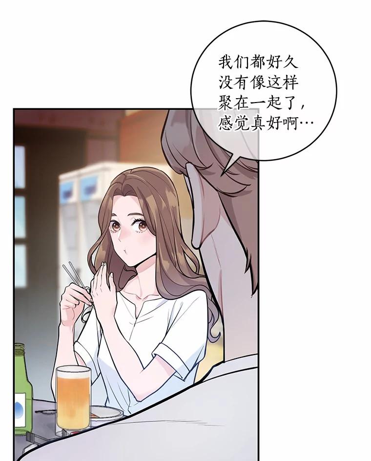 《奇怪的告白》4.重启人生 第32页