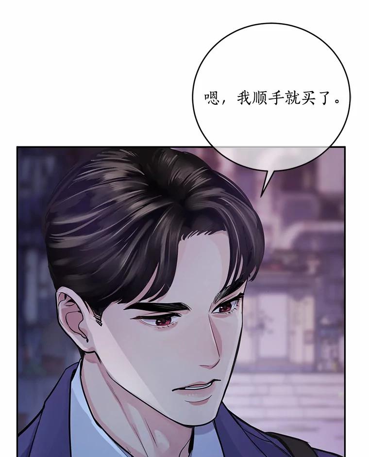 《奇怪的告白》4.重启人生 第71页