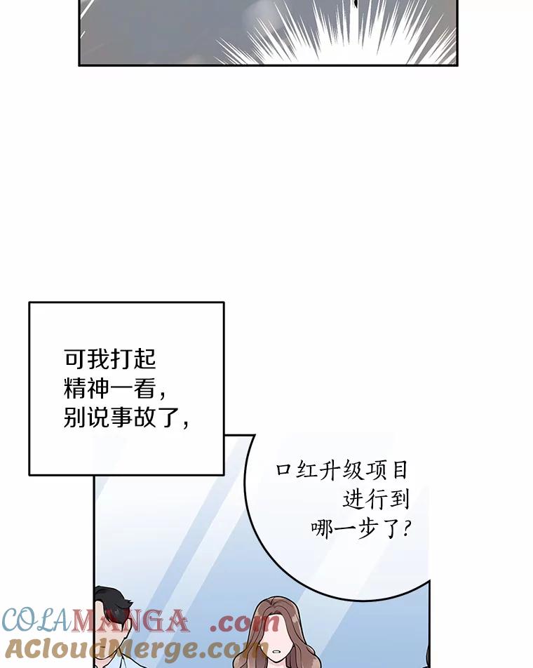 《奇怪的告白》4.重启人生 第5页