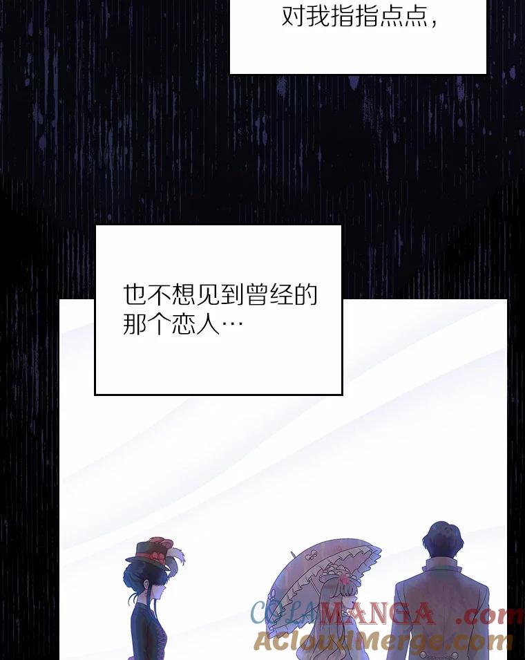 《抢走女主的初恋》4.父亲的理解 第157页
