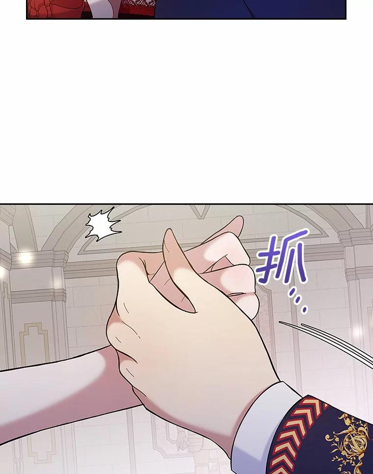《抢走女主的初恋》4.父亲的理解 第31页