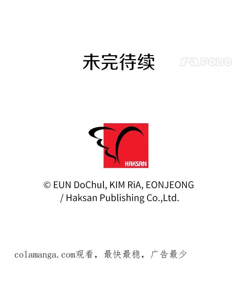 《奇怪的告白》4.重启人生 第112页