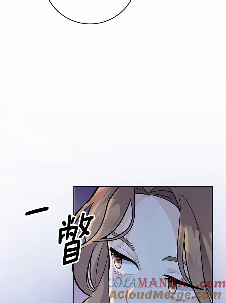 《奇怪的告白》4.重启人生 第93页