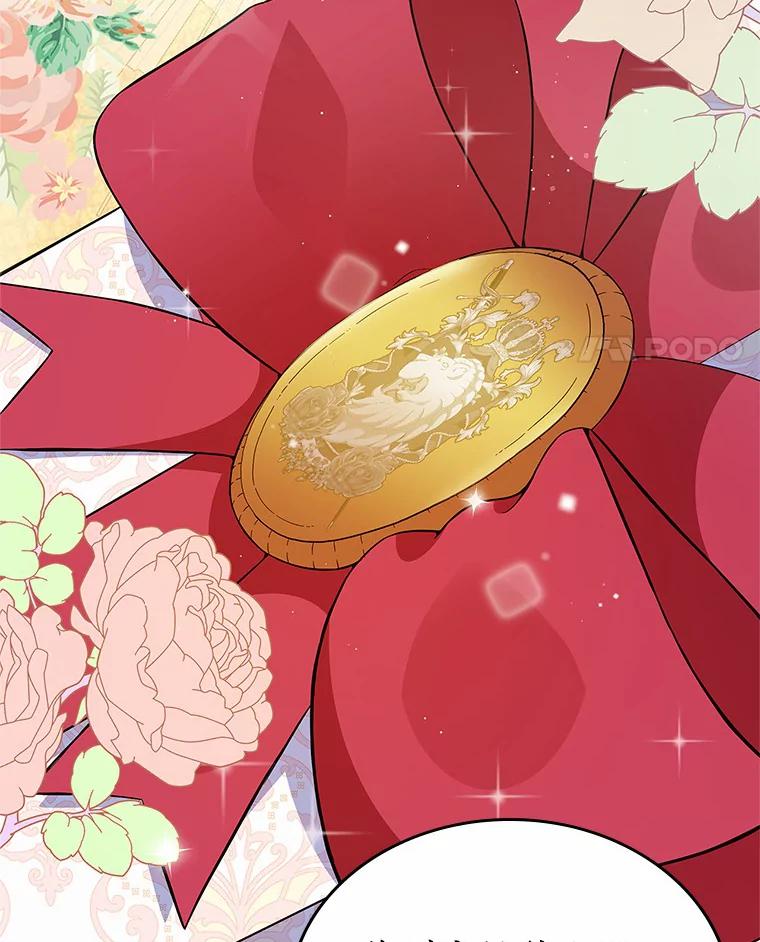 《抢走女主的初恋》4.父亲的理解 第94页