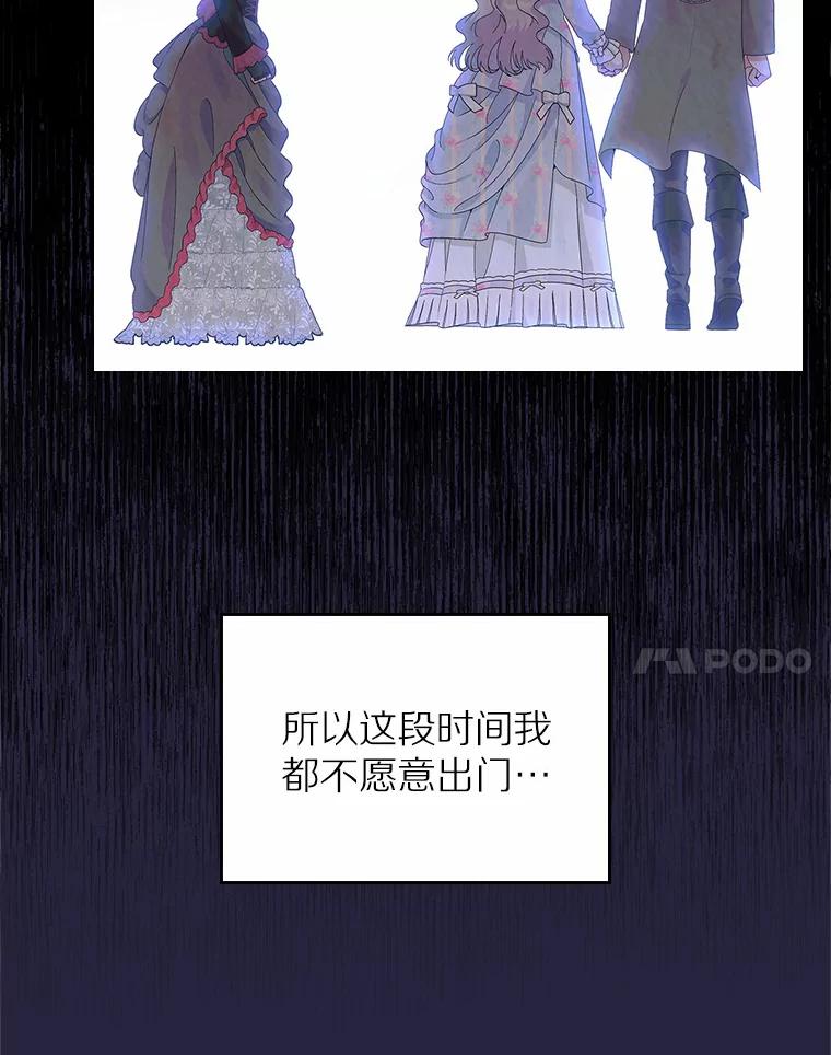《抢走女主的初恋》4.父亲的理解 第158页