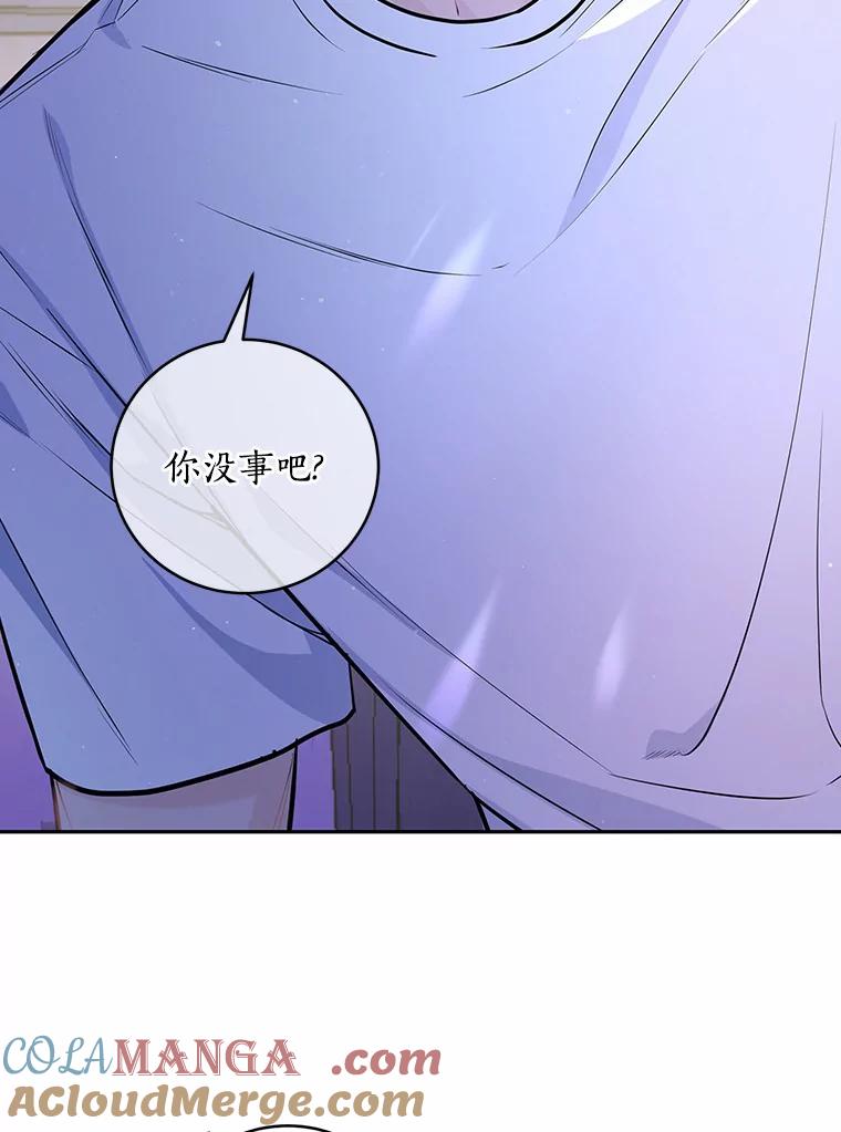 《奇怪的告白》4.重启人生 第101页