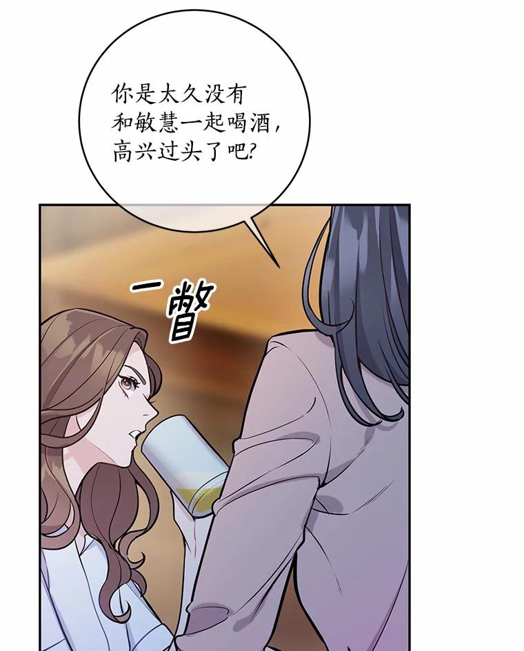 《奇怪的告白》4.重启人生 第38页