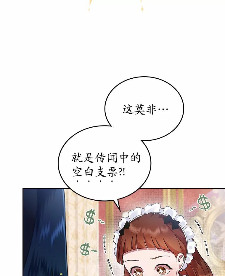 《抢走女主的初恋》4.父亲的理解 第147页