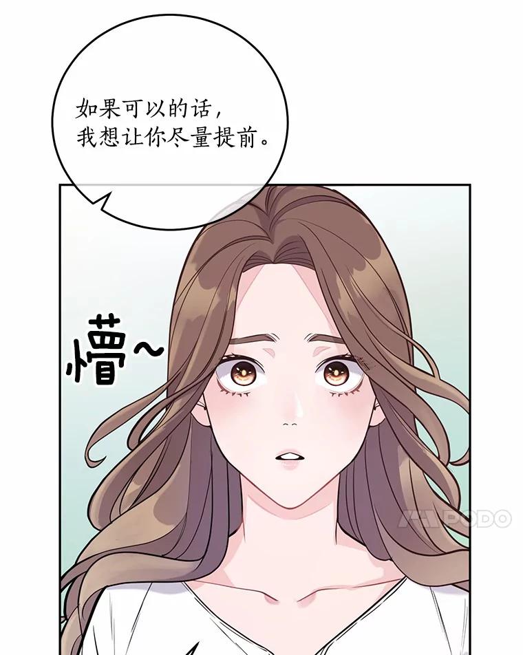 《奇怪的告白》4.重启人生 第7页