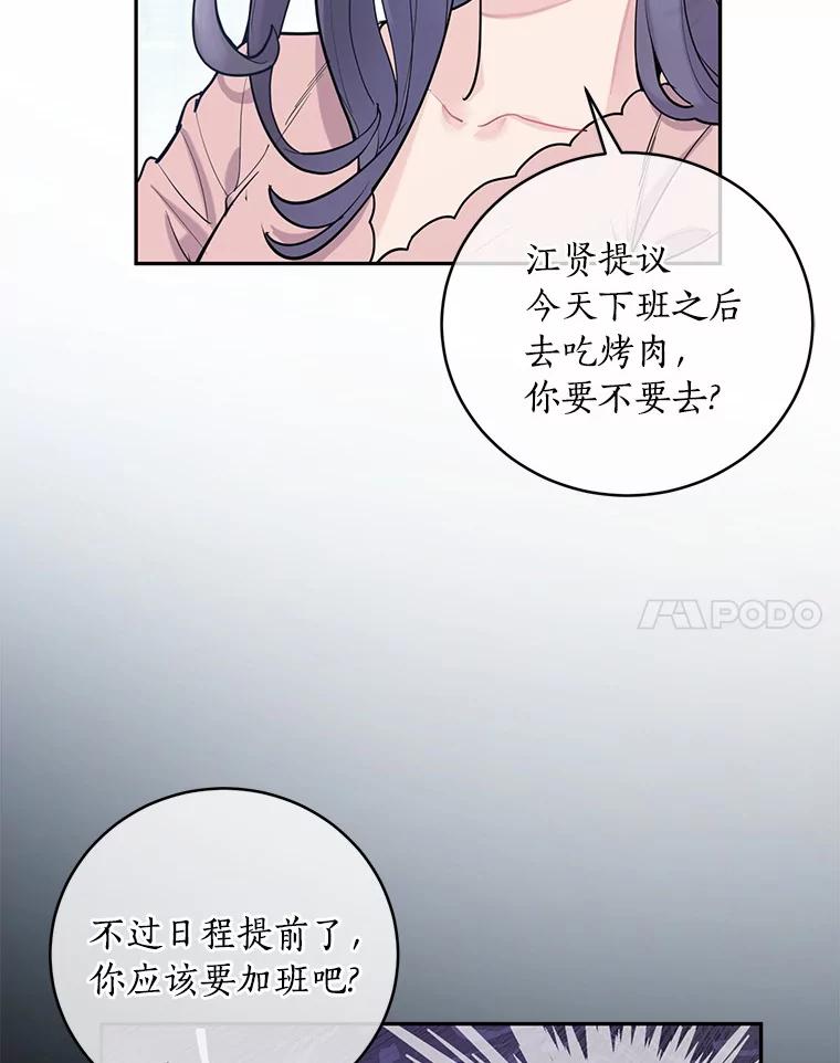 《奇怪的告白》4.重启人生 第14页