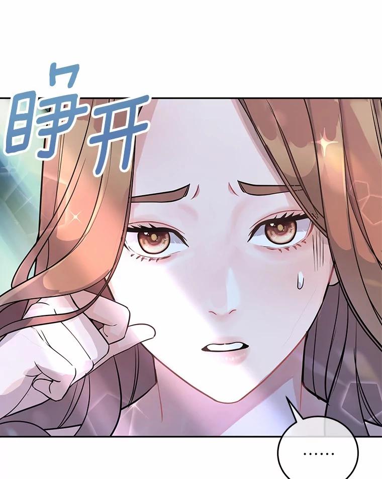 《奇怪的告白》4.重启人生 第2页