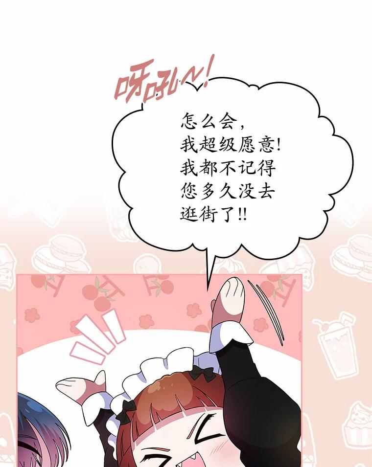 《抢走女主的初恋》4.父亲的理解 第152页