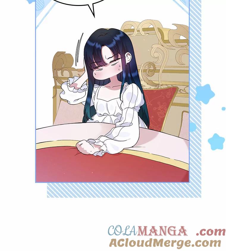 《抢走女主的初恋》4.父亲的理解 第41页