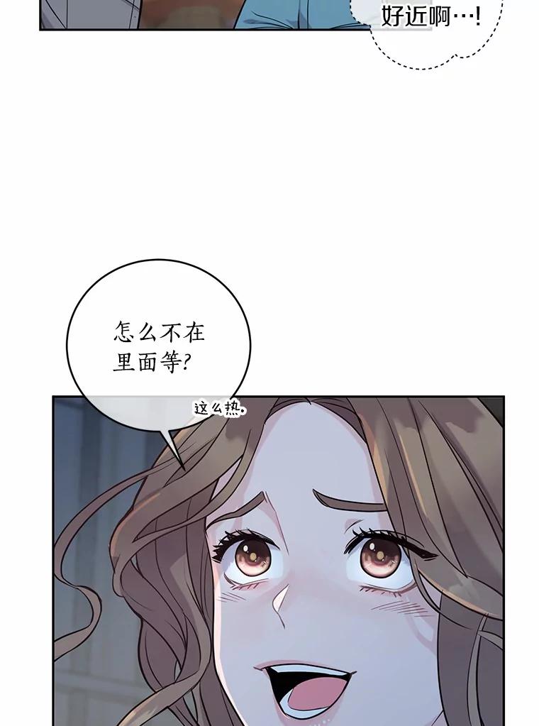 《奇怪的告白》4.重启人生 第103页