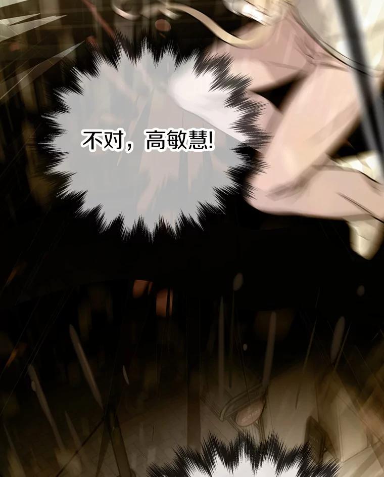 《奇怪的告白》4.重启人生 第78页