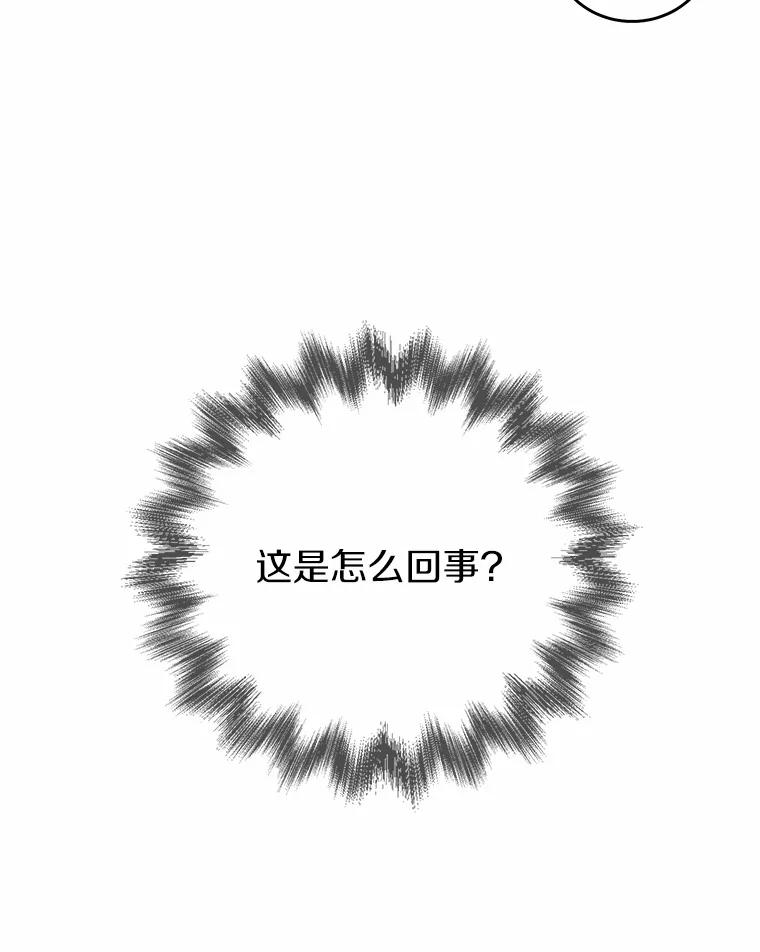 《奇怪的告白》4.重启人生 第3页