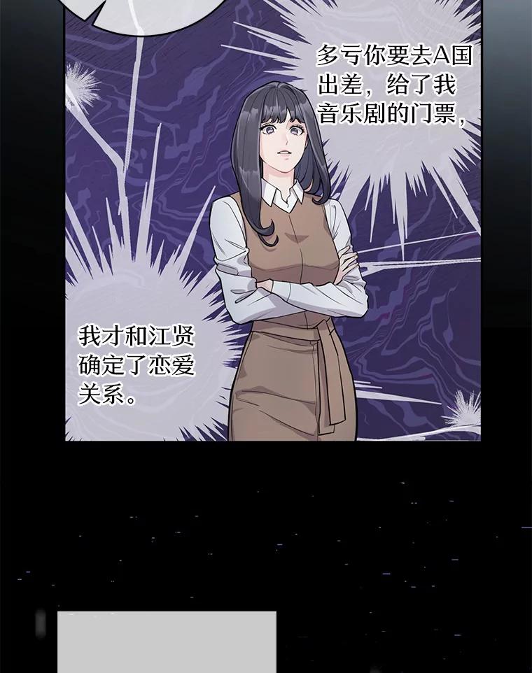 《奇怪的告白》4.重启人生 第15页