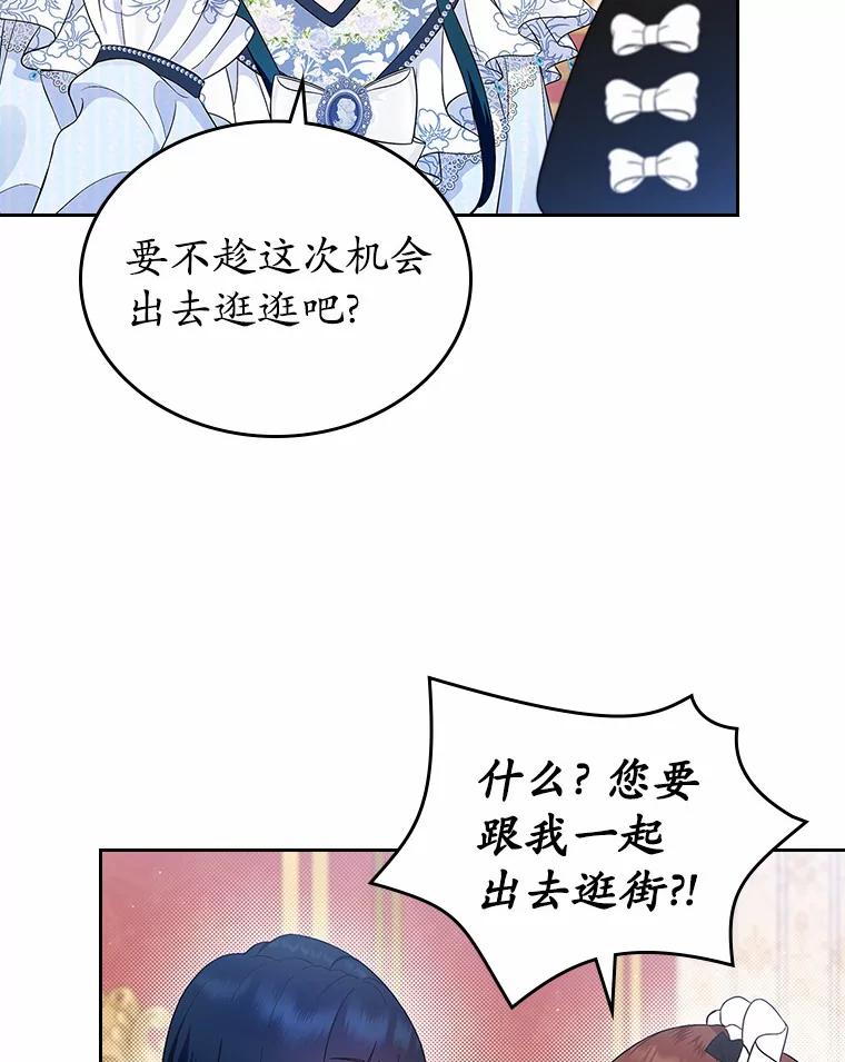 《抢走女主的初恋》4.父亲的理解 第150页
