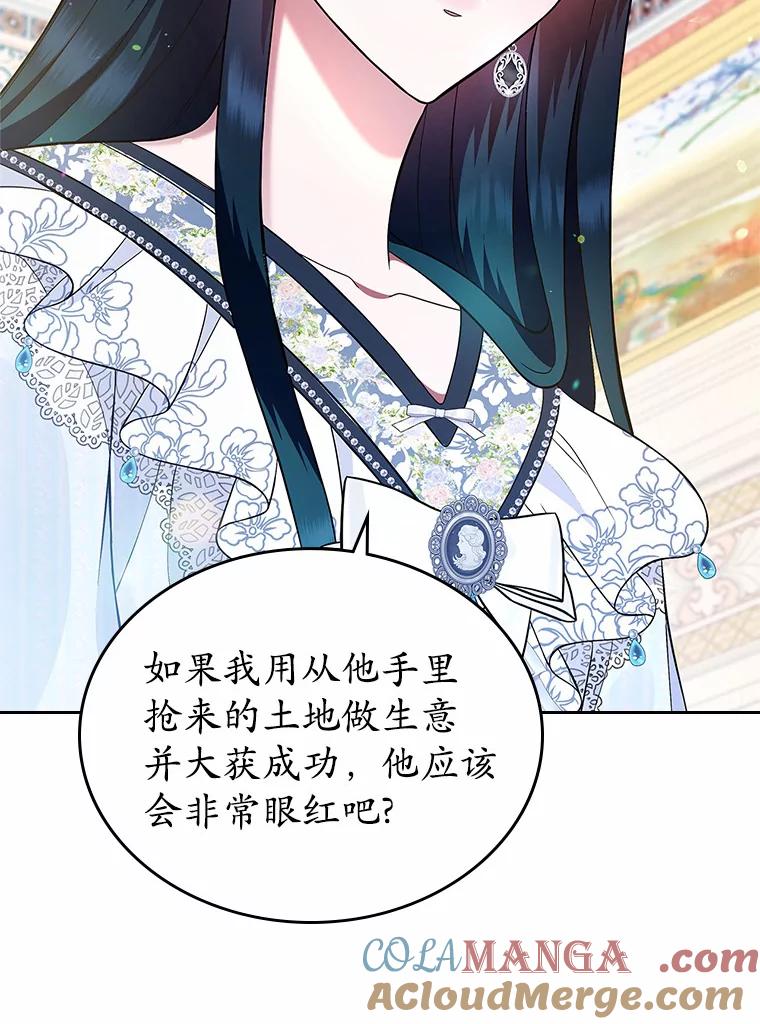 《抢走女主的初恋》4.父亲的理解 第129页