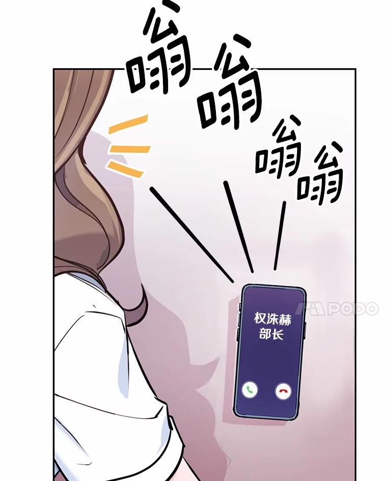 《奇怪的告白》4.重启人生 第44页