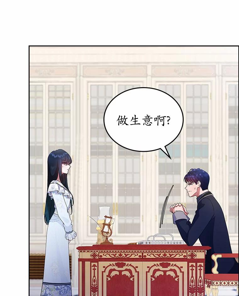 《抢走女主的初恋》4.父亲的理解 第130页