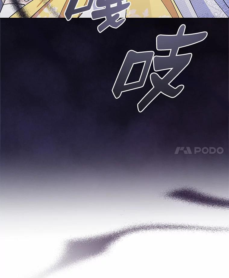 《抢走女主的初恋》4.父亲的理解 第11页