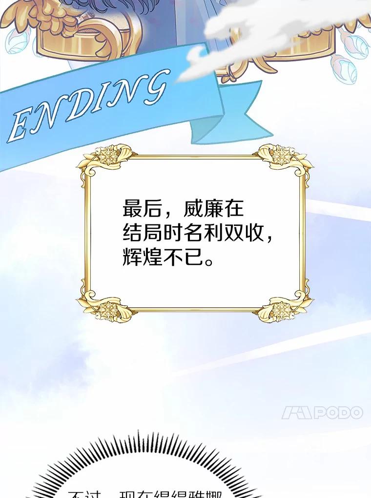 《抢走女主的初恋》4.父亲的理解 第127页