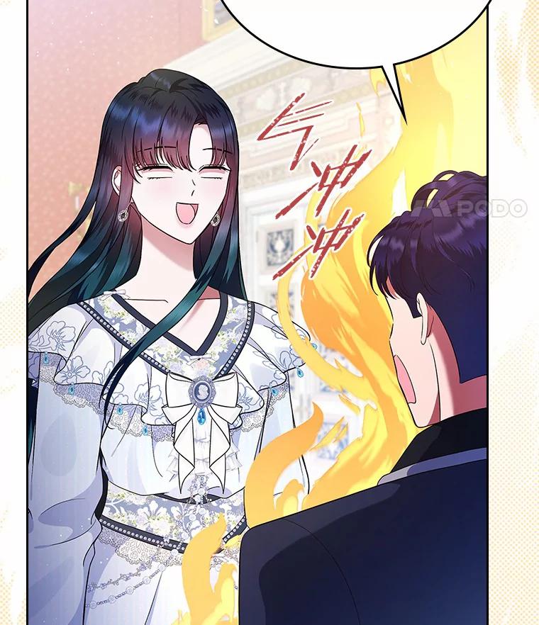 《抢走女主的初恋》4.父亲的理解 第114页