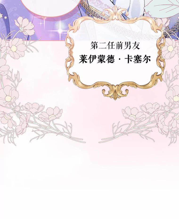 《抢走女主的初恋》4.父亲的理解 第167页