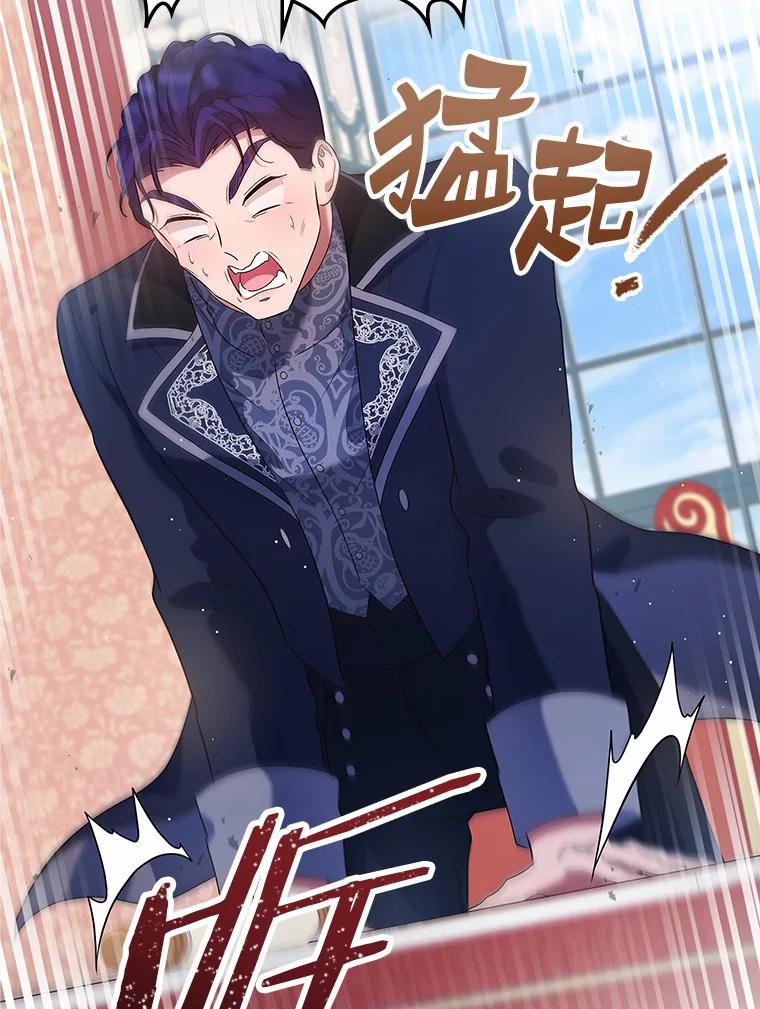 《抢走女主的初恋》4.父亲的理解 第102页