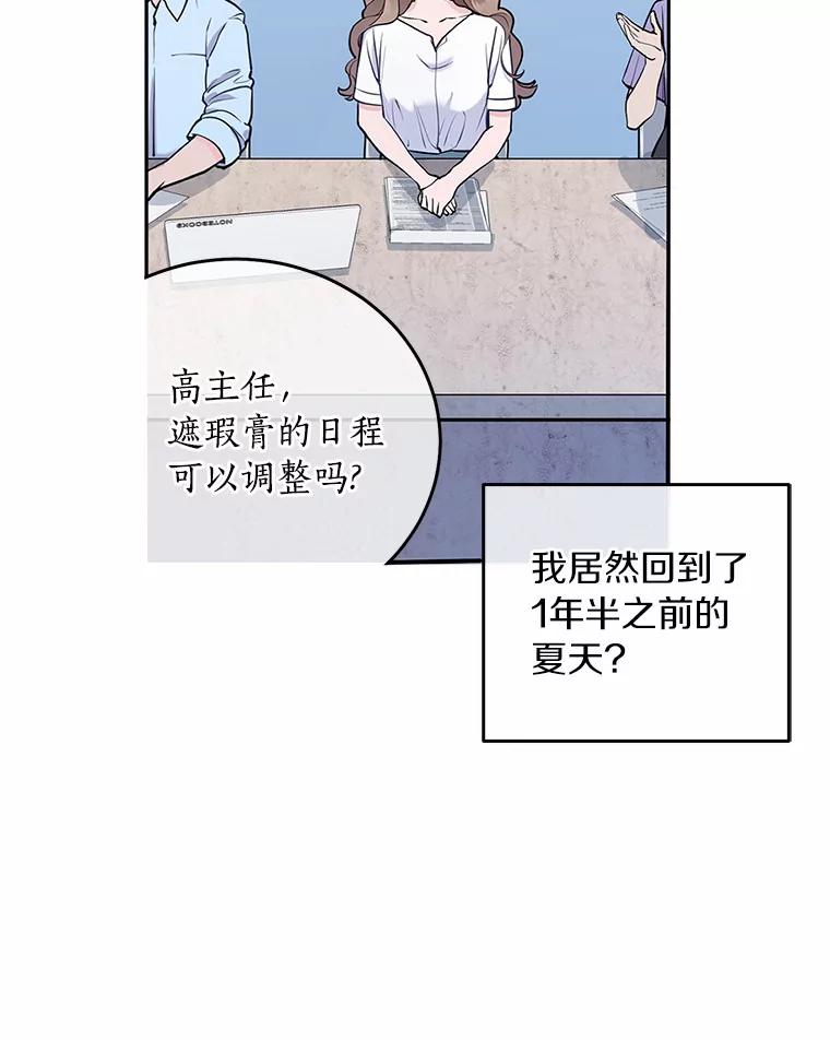 《奇怪的告白》4.重启人生 第6页