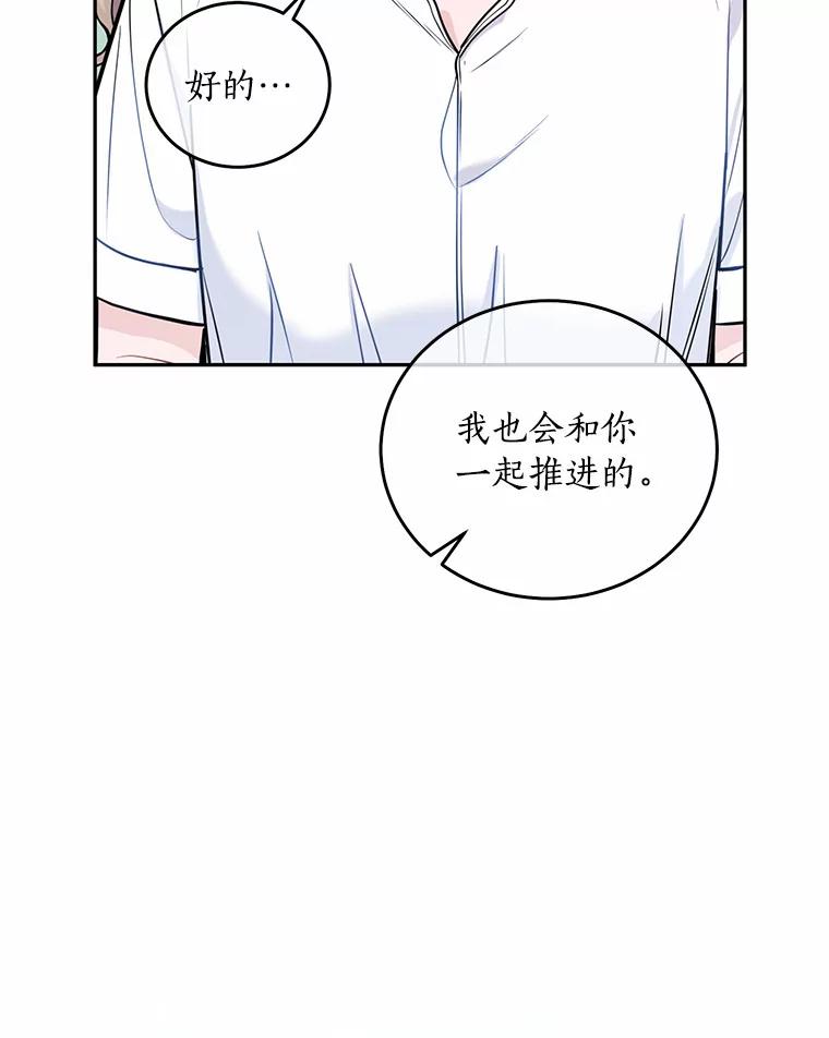 《奇怪的告白》4.重启人生 第8页