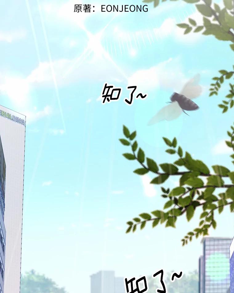 《奇怪的告白》4.重启人生 第10页