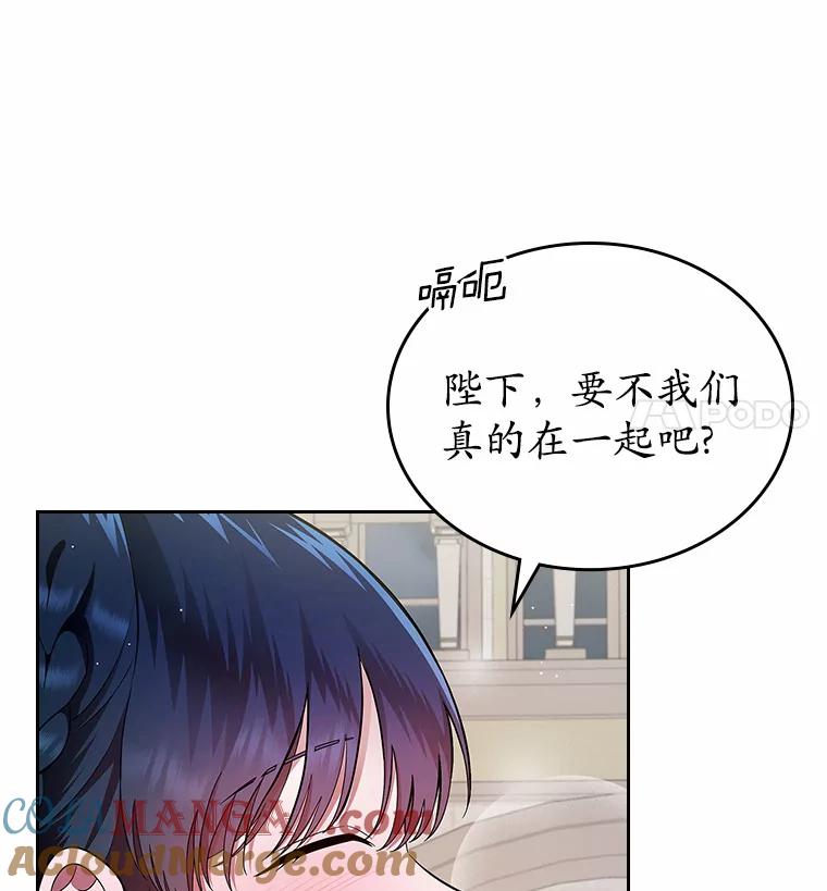 《抢走女主的初恋》4.父亲的理解 第25页