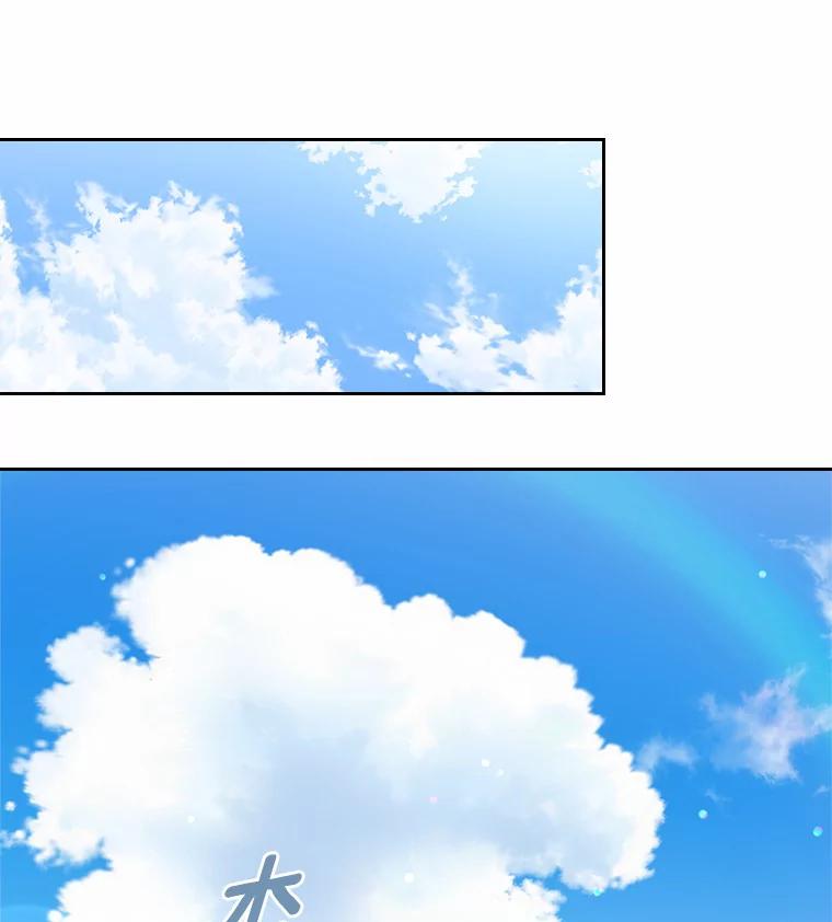 《抢走女主的初恋》4.父亲的理解 第38页